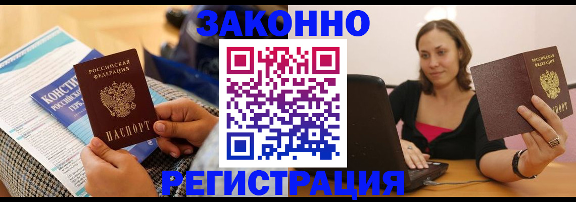 миграционный учет в Балашихе