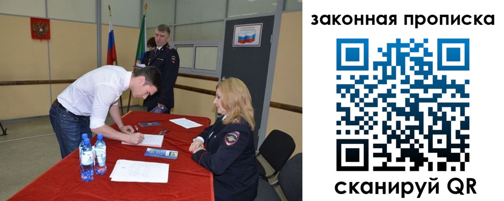 прописка от собственника в Балашихе