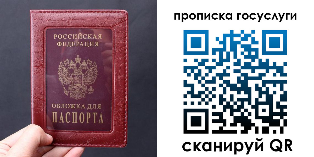 миграционный учет в Балашихе