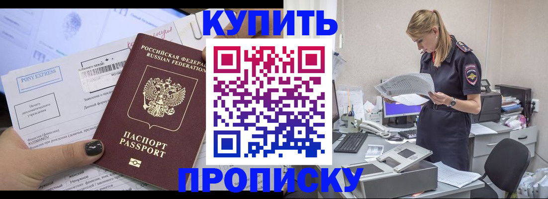 временная регистрация поиск в Балашихе