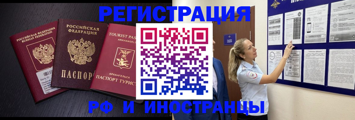 прописка паспорт в Балашихе