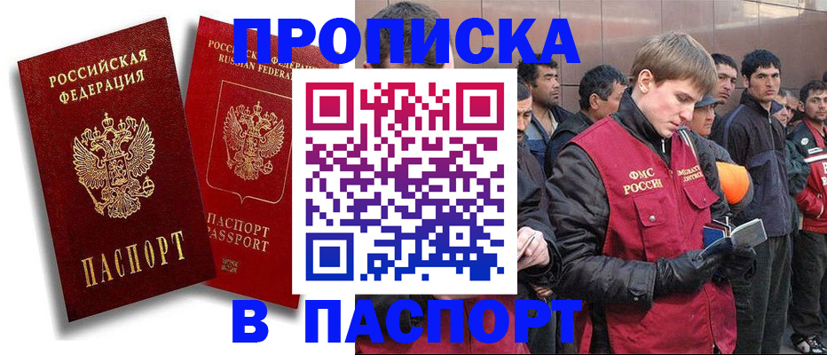 временная регистрация гарантия в Балашихе